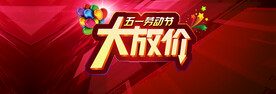 劳动节PSD海报模板素材