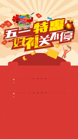 劳动节PSD模板素材