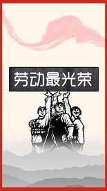劳动节PSD模板素材