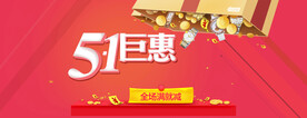 劳动节首页PSD模板素材