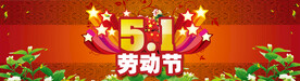 劳动节首页PSD模板素材
