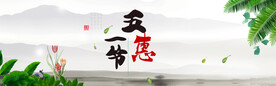 劳动节首页PSD模板素材