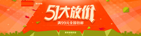 劳动节首页PSD模板素材