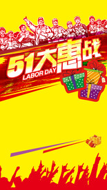 劳动节首页PSD模板素材