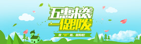 劳动节首页PSD模板素材
