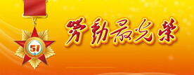 劳动节首页PSD模板素材