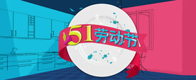劳动节首页PSD模板素材