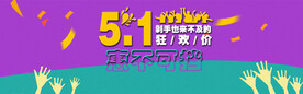 劳动节首页PSD模板素材