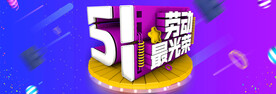 劳动节首页PSD模板素材