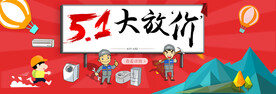 劳动节首页PSD模板素材