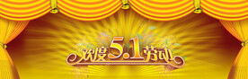 劳动节首页PSD模板素材