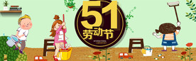 劳动节首页PSD模板素材