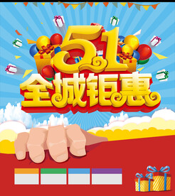 劳动节首页PSD模板素材