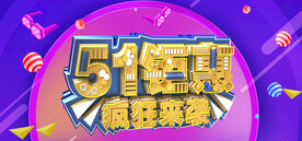 劳动节首页PSD模板素材