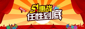劳动节首页PSD模板素材