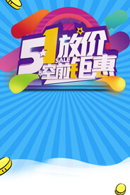 劳动节首页PSD模板素材