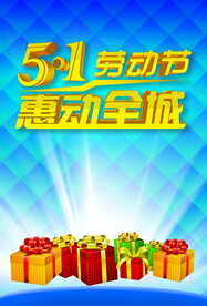 劳动节首页PSD模板素材
