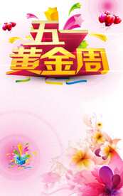 劳动节首页PSD模板素材