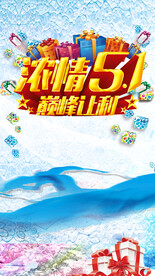 劳动节首页PSD模板素材