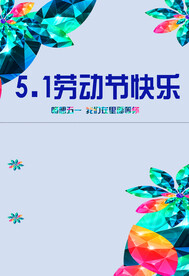 劳动节首页PSD模板素材
