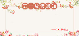 劳动节首页PSD模板素材