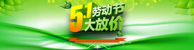 劳动节首页PSD模板素材