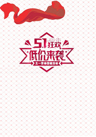 劳动节首页PSD模板素材