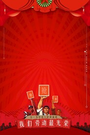 劳动节首页PSD模板素材