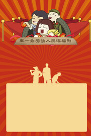 劳动节首页PSD模板素材