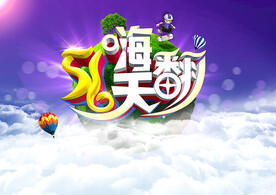 劳动节首页PSD模板素材