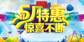 劳动节首页PSD模板素材
