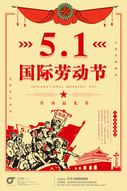 劳动节海报PSD模板素材