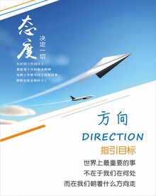 企业文化公司墙展板海报