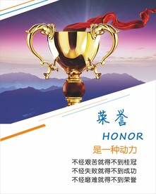 企业文化公司墙展板海报