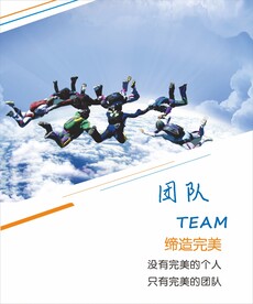 企业文化公司墙展板海报