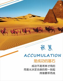 企业文化公司墙展板海报