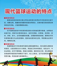 篮球邀请赛