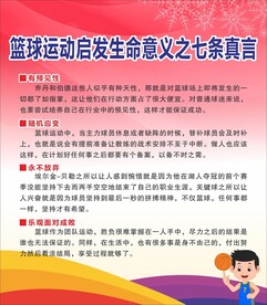 篮球赛