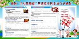 全国肿瘤防治