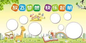 小学展板