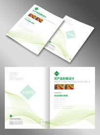 绿色农业画册封面设计