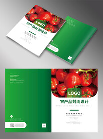 绿色农业画册封面设计