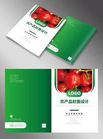 绿色农业画册封面设计