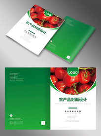 绿色农业画册封面设计