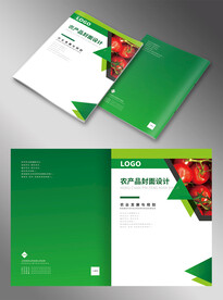 绿色农业画册封面设计
