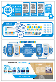 企业文化墙