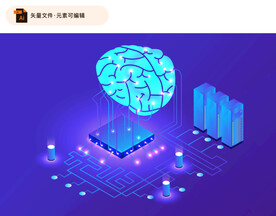 电子大脑场景插画