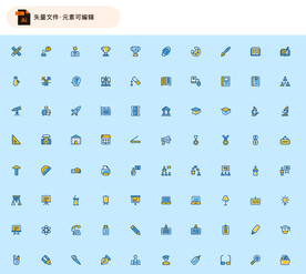 学习教育元素图标