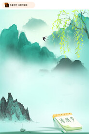清明节海报背素材