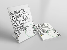 传单架子
